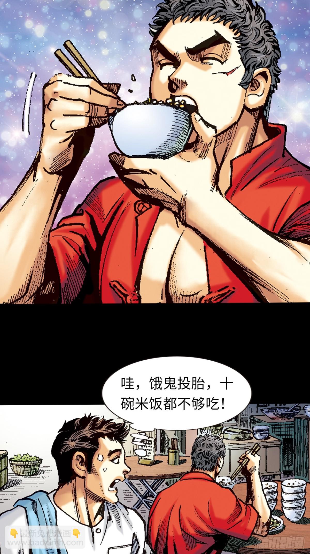 撩鬼索命-第100话