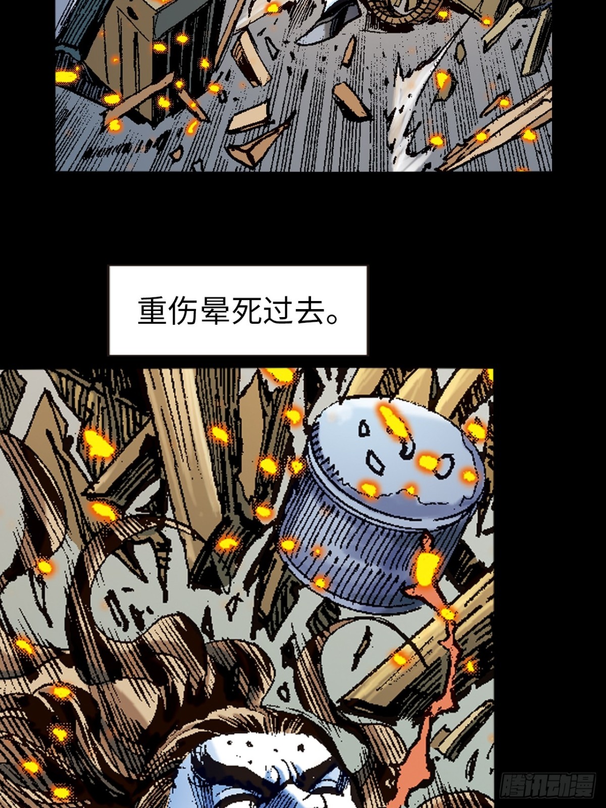 撕破铁布衫-第102话