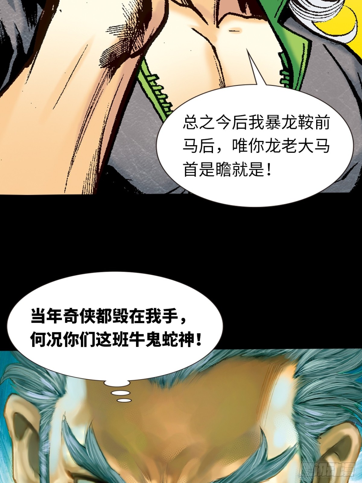 屠鹰大会-第104话