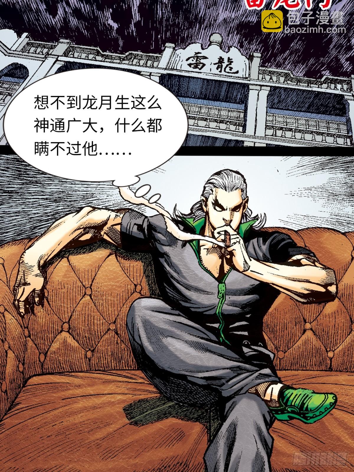 屠鹰大会-第104话