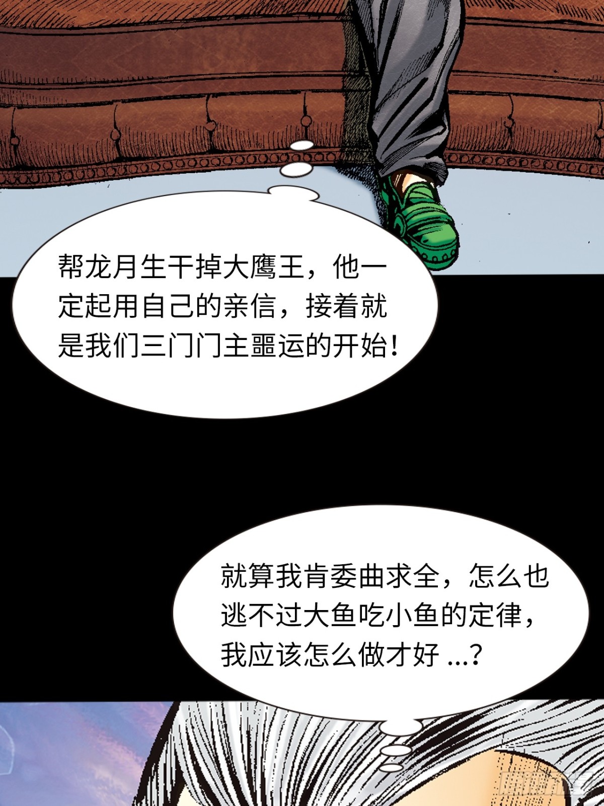 屠鹰大会-第104话