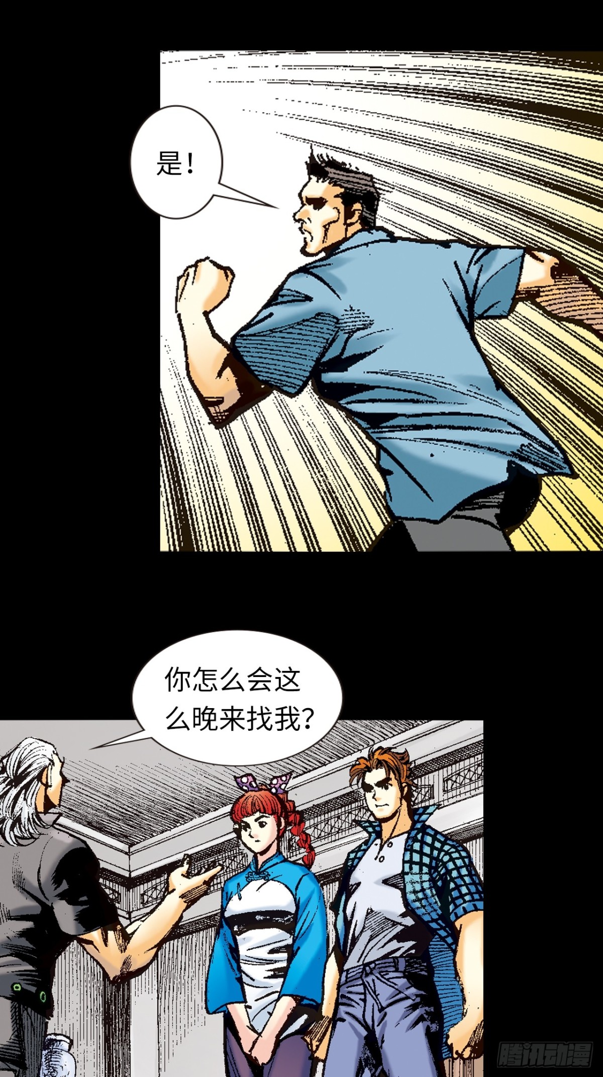 屠鹰大会-第104话