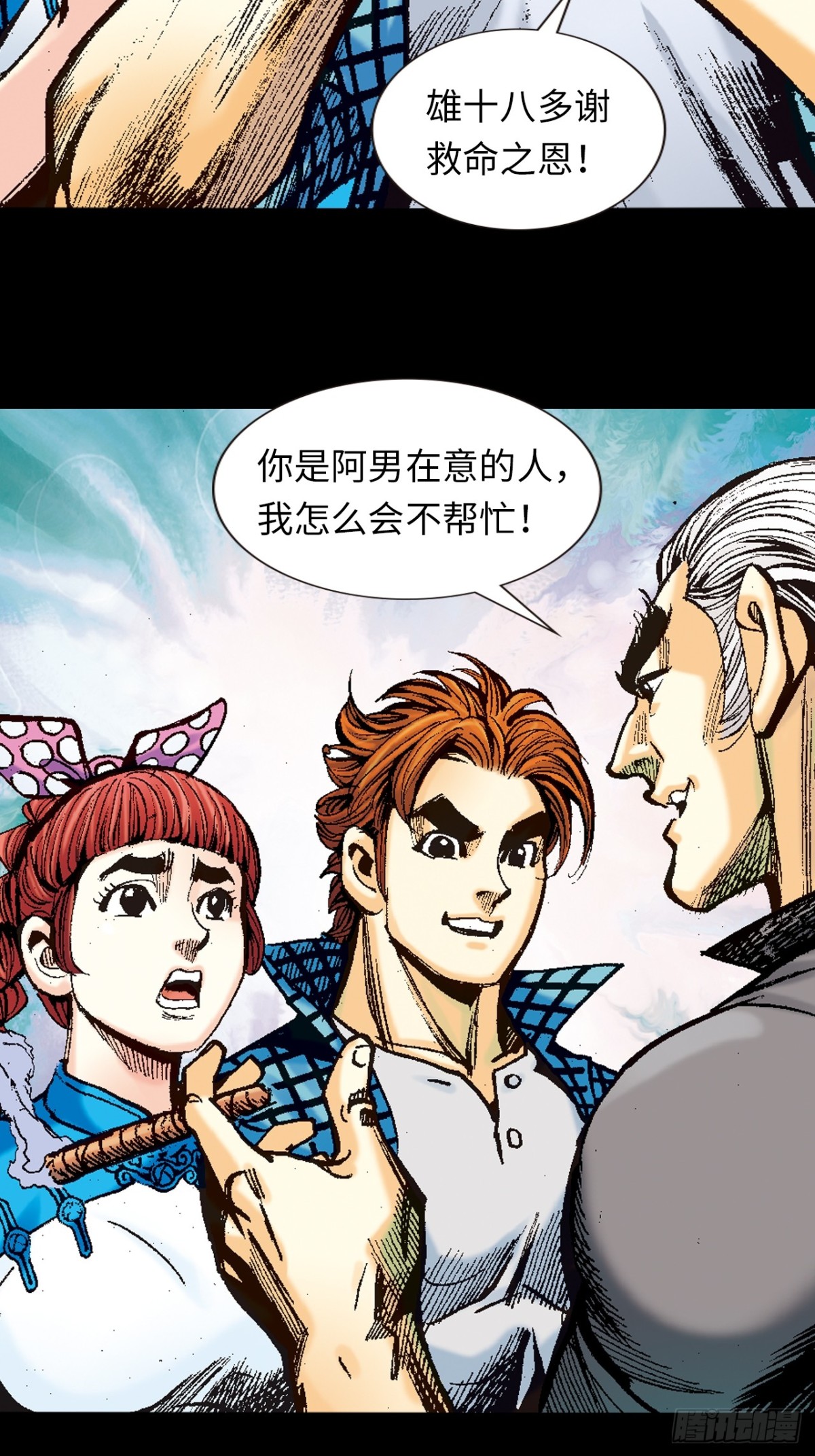 屠鹰大会-第104话