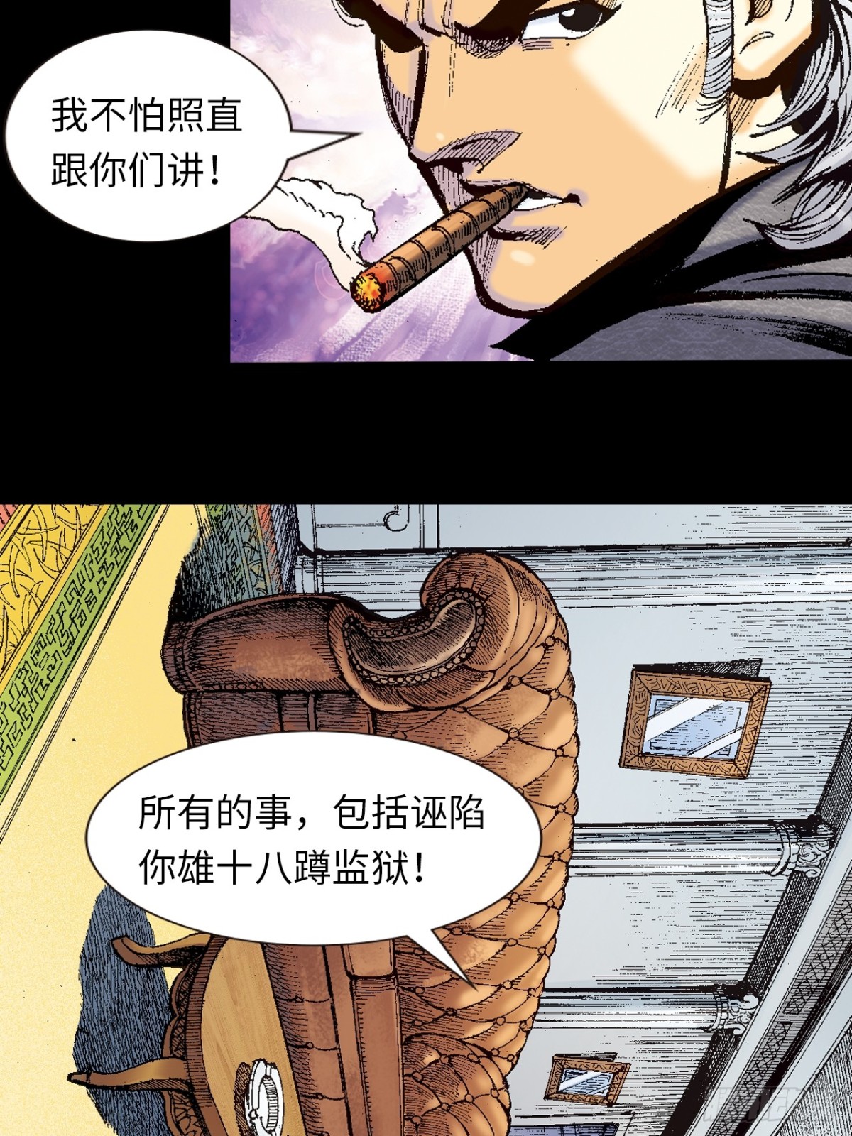 屠鹰大会-第104话