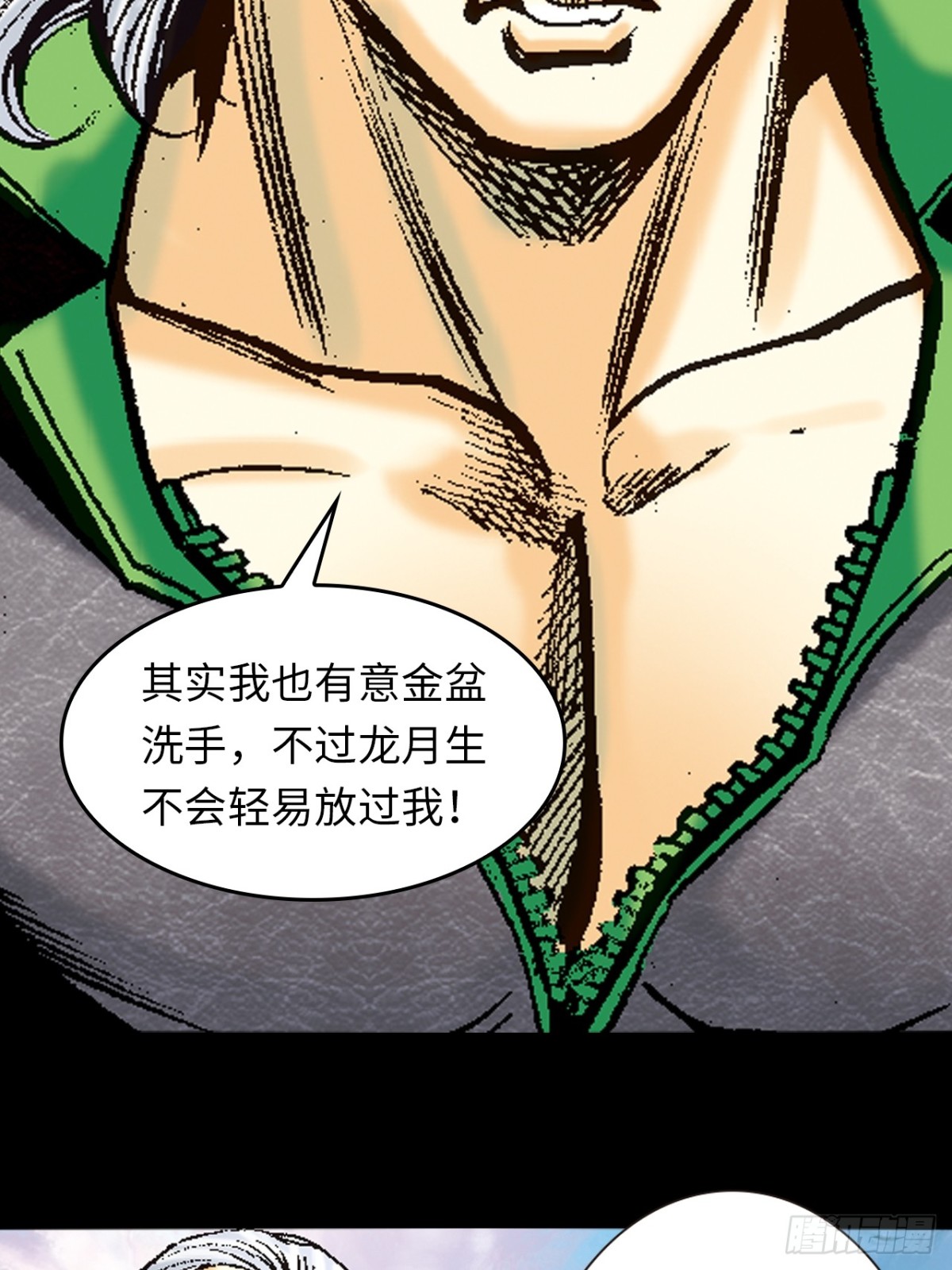 屠鹰大会-第104话