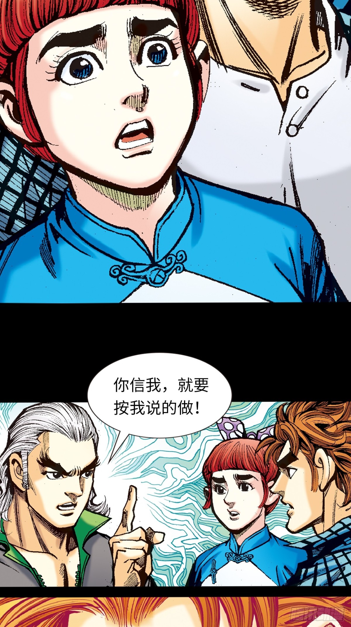 屠鹰大会-第104话