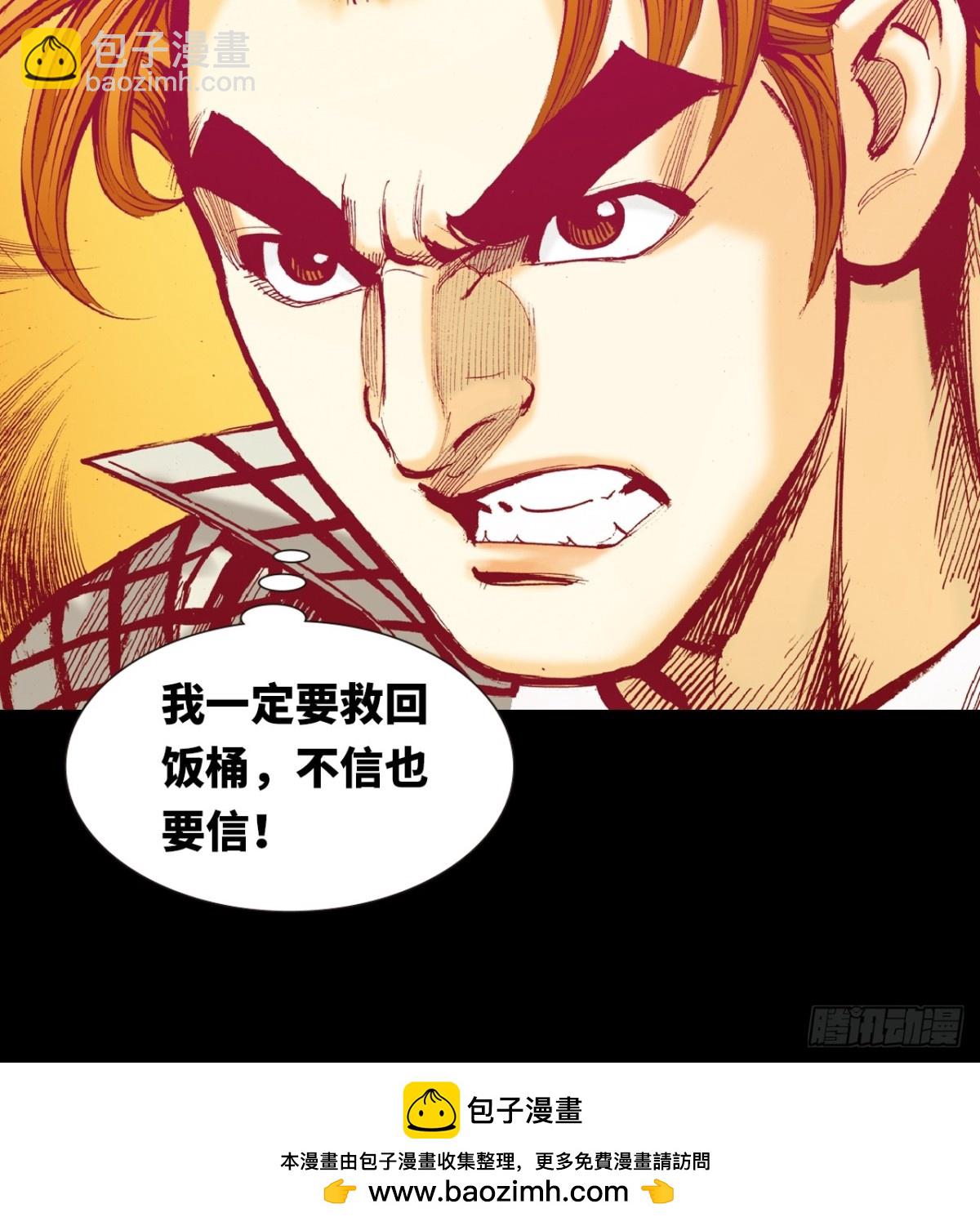 屠鹰大会-第104话
