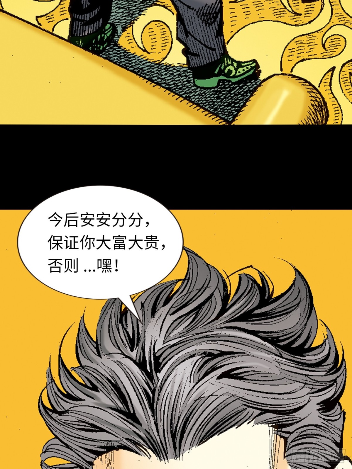 屠鹰大会-第104话