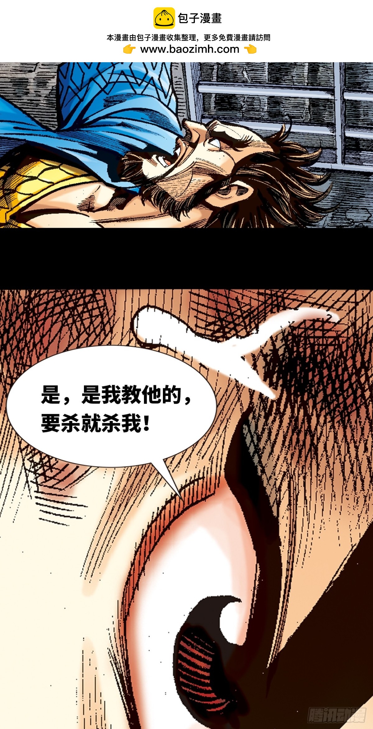 浴血长洲(1/2)-第106话