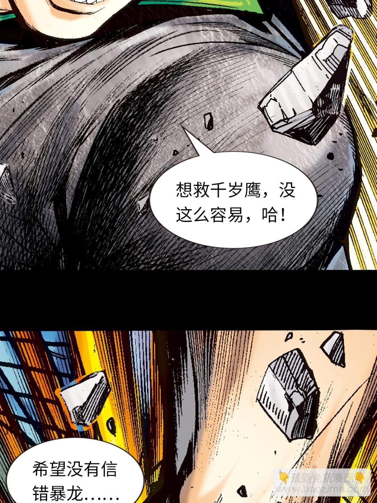 浴血长洲(1/2)-第106话
