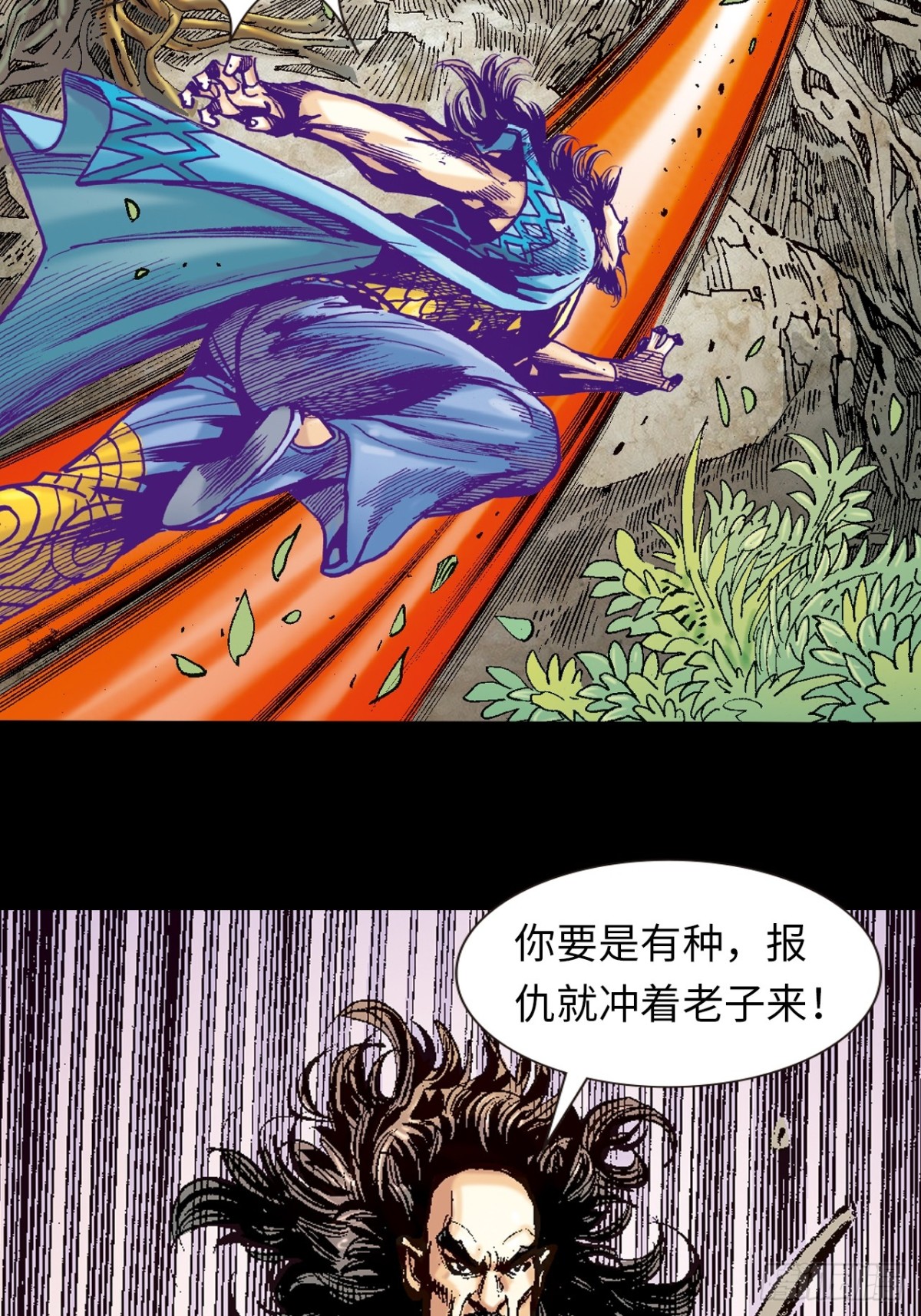 浴血长洲(1/2)-第106话