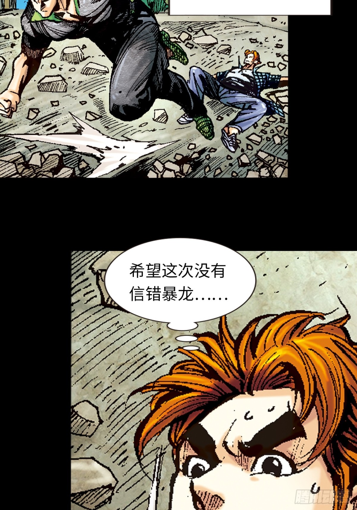 浴血长洲(1/2)-第106话