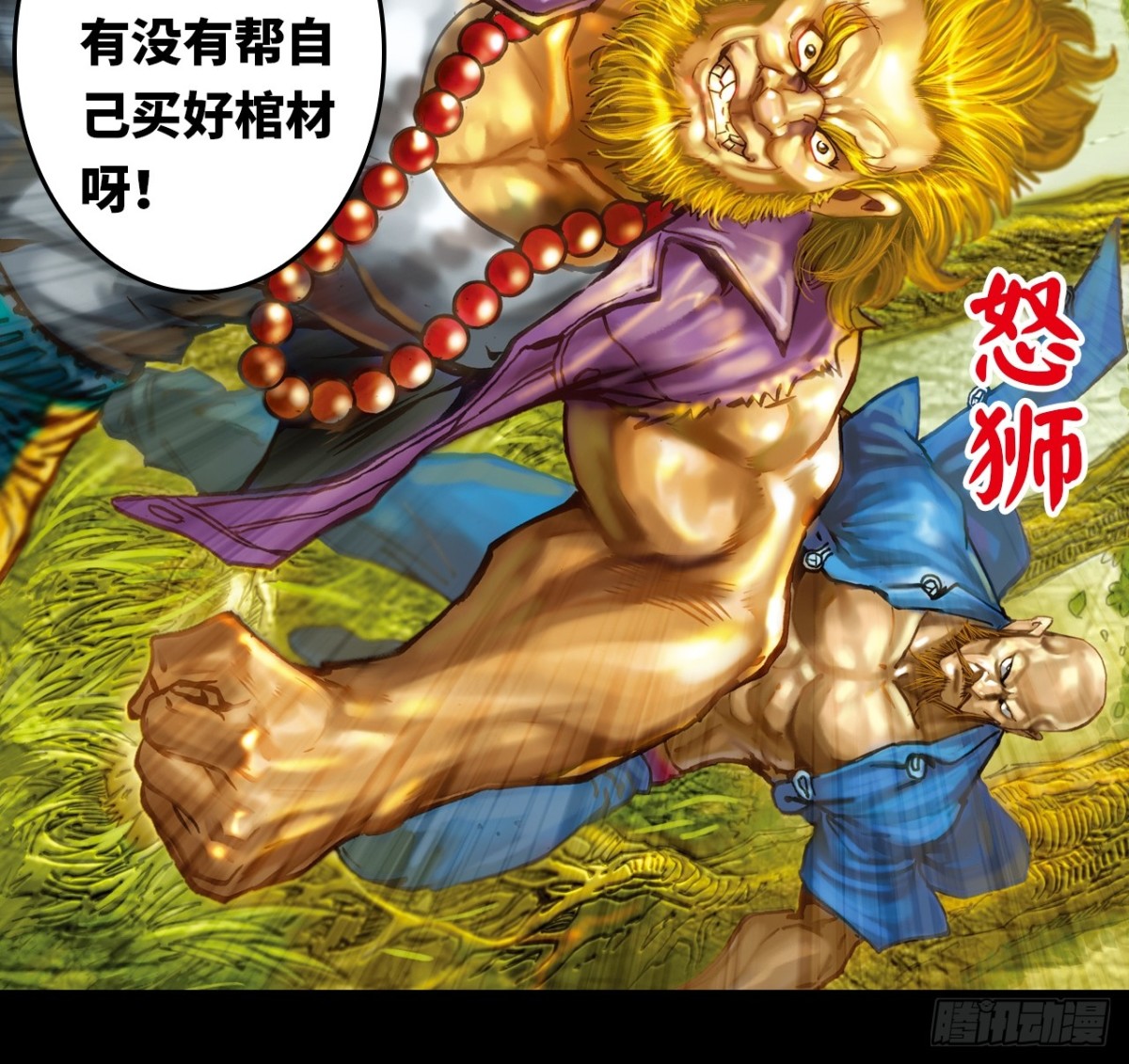 浴血长洲(1/2)-第106话