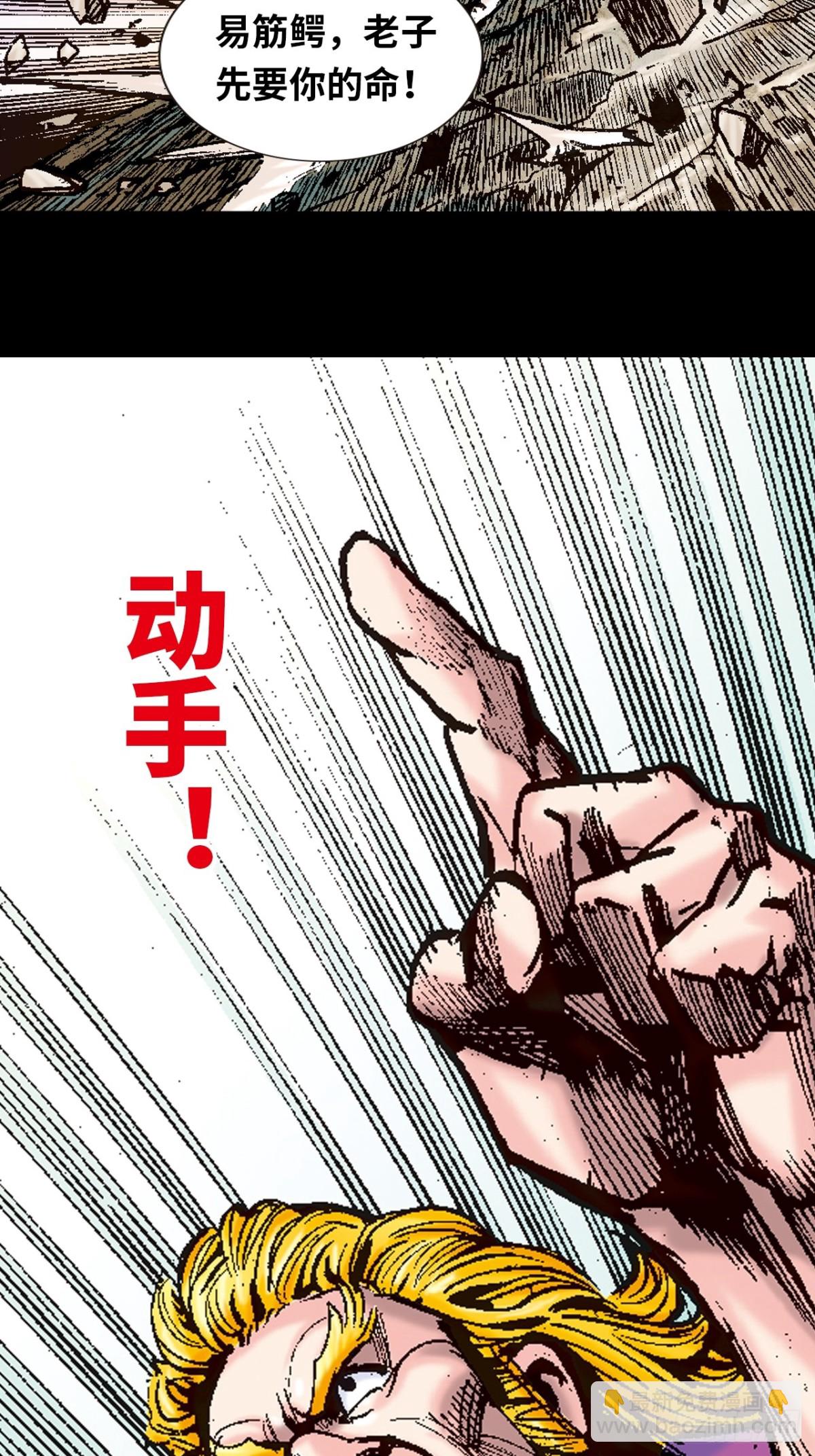 围剿大鹰王(1/2)-第108话