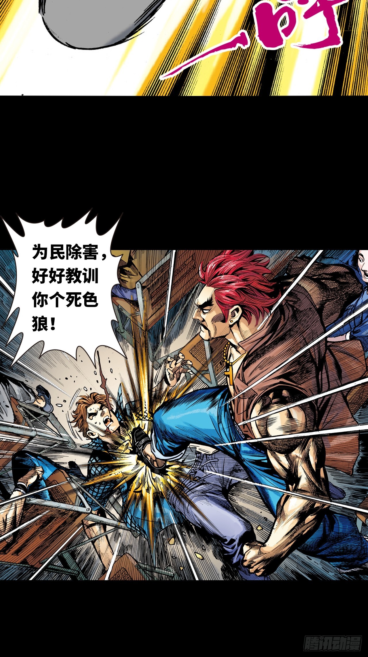 电车暴打-第12话