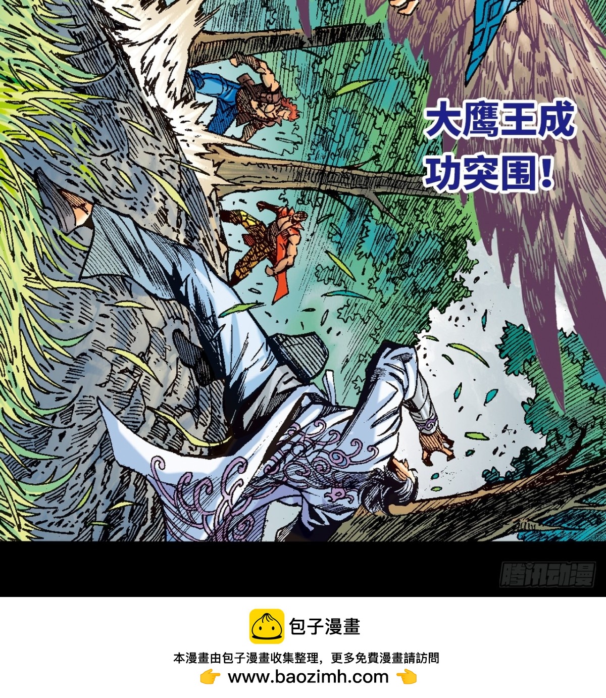 霹雳混元功(1/2)-第110话