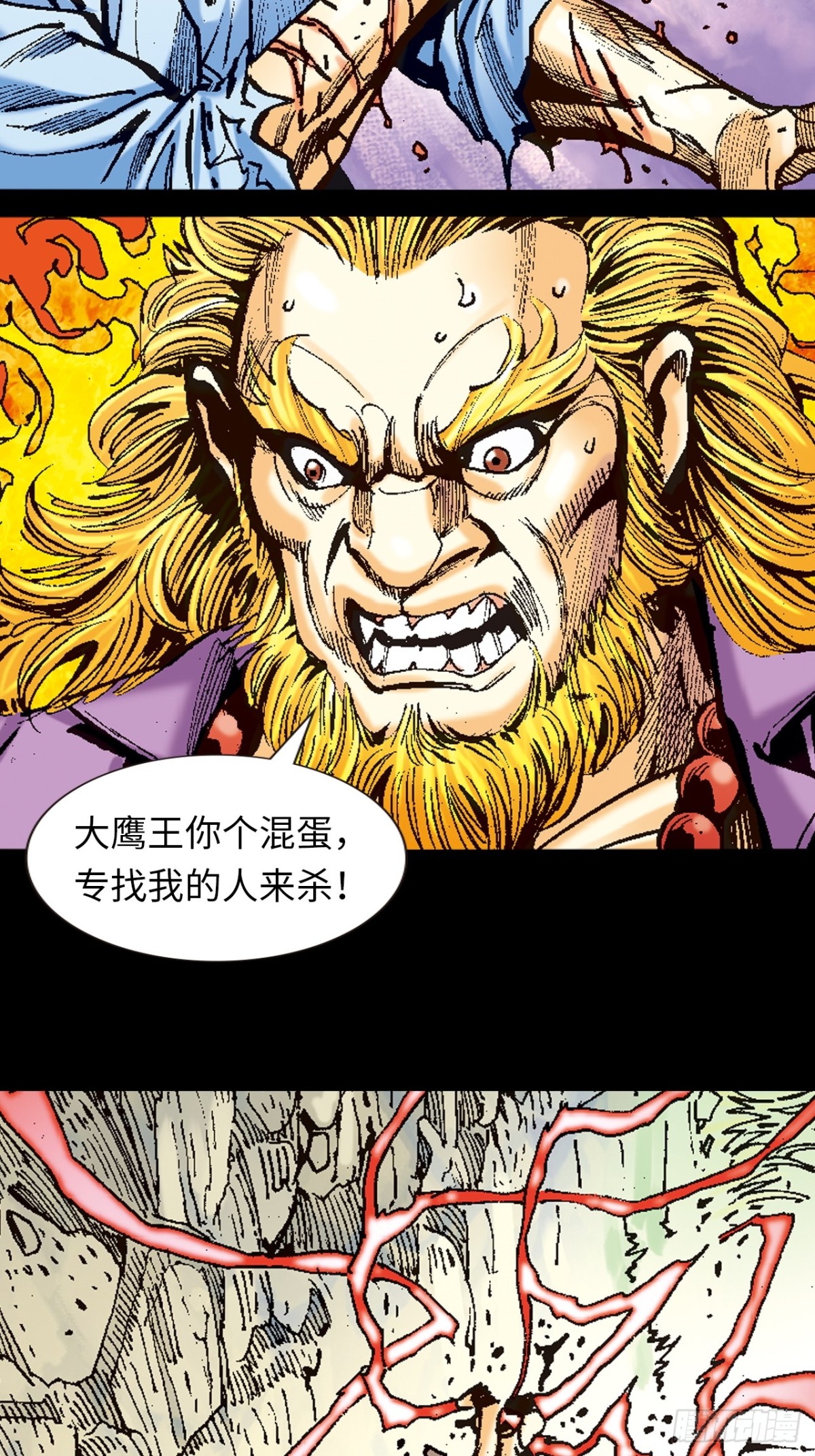 致命弱点-第114话