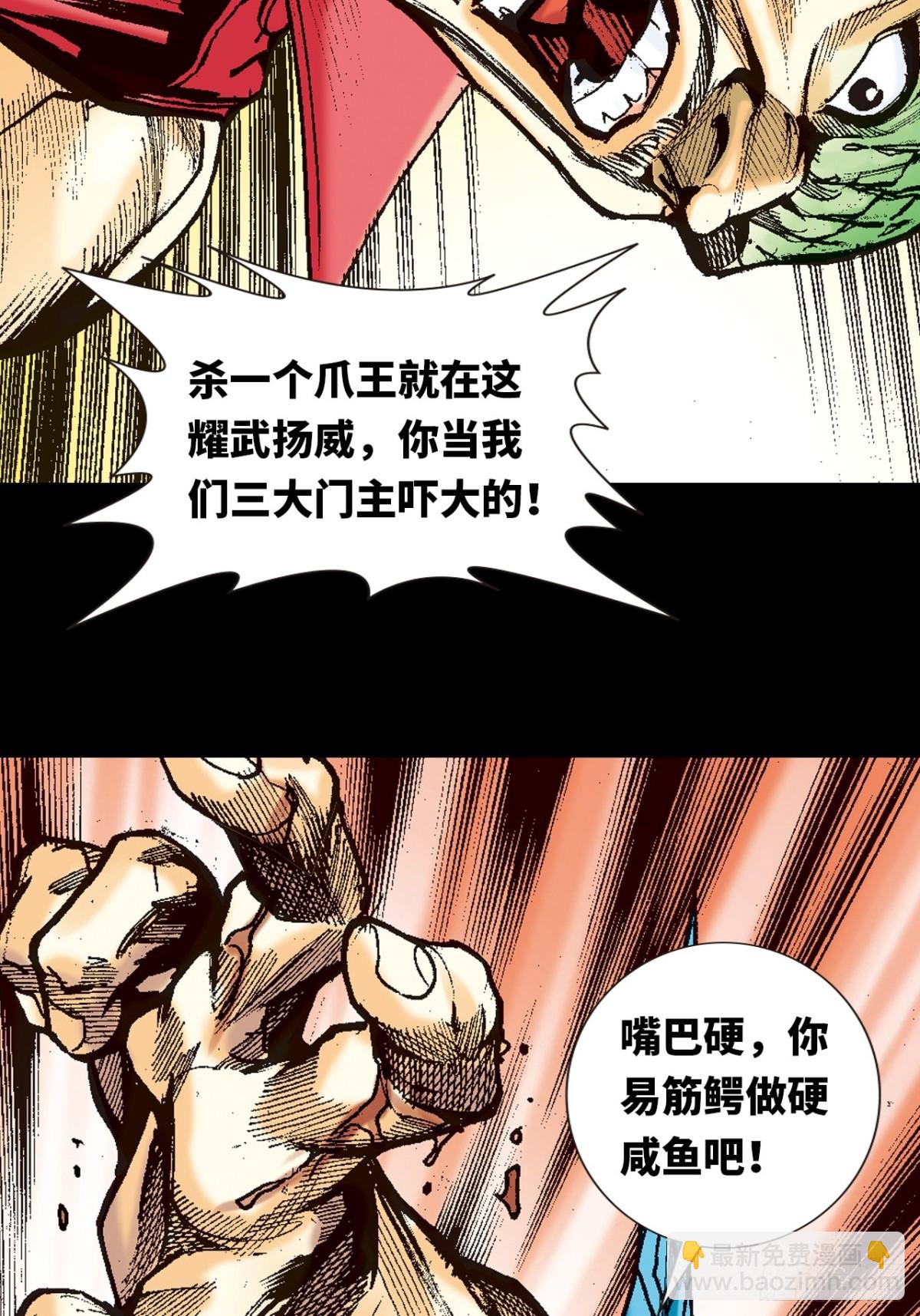 致命弱点-第114话