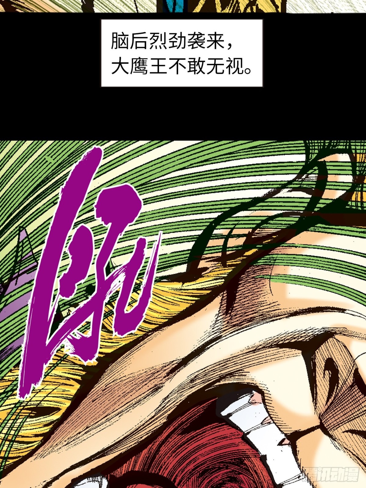 致命弱点-第114话