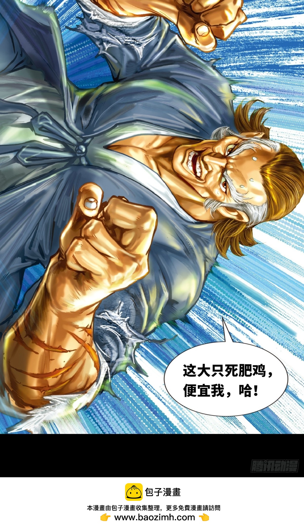 致命弱点-第114话