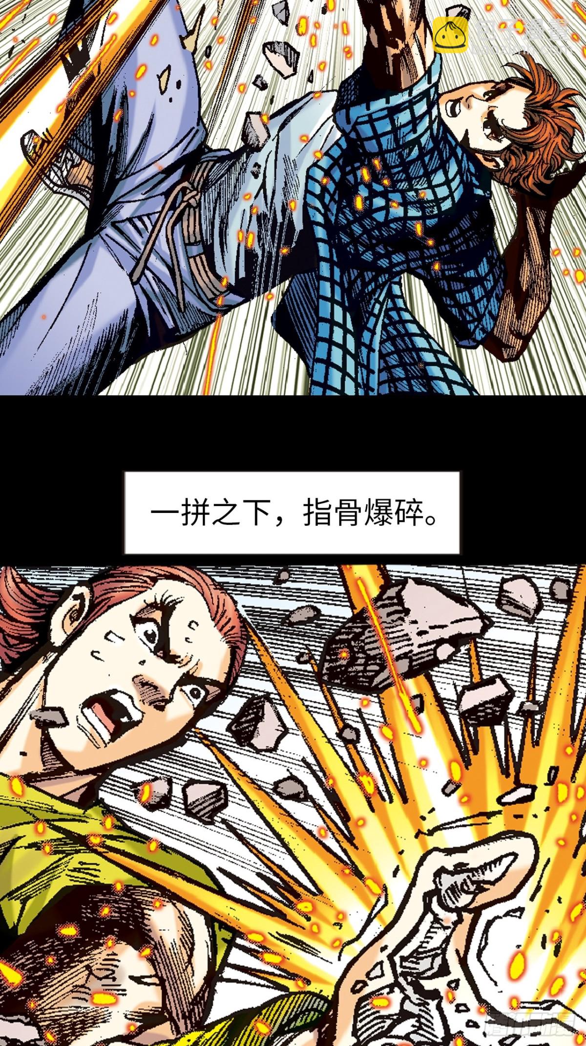 狮王魔功-第116话