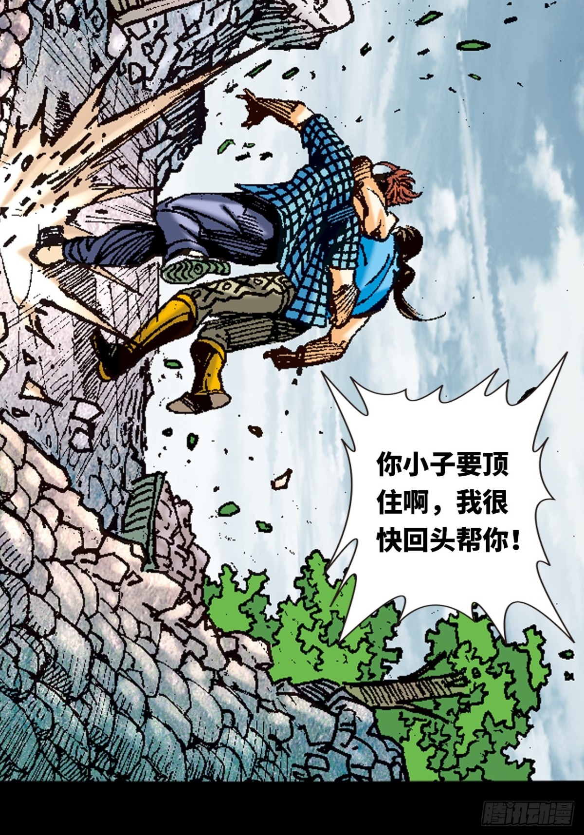 狮王魔功-第116话