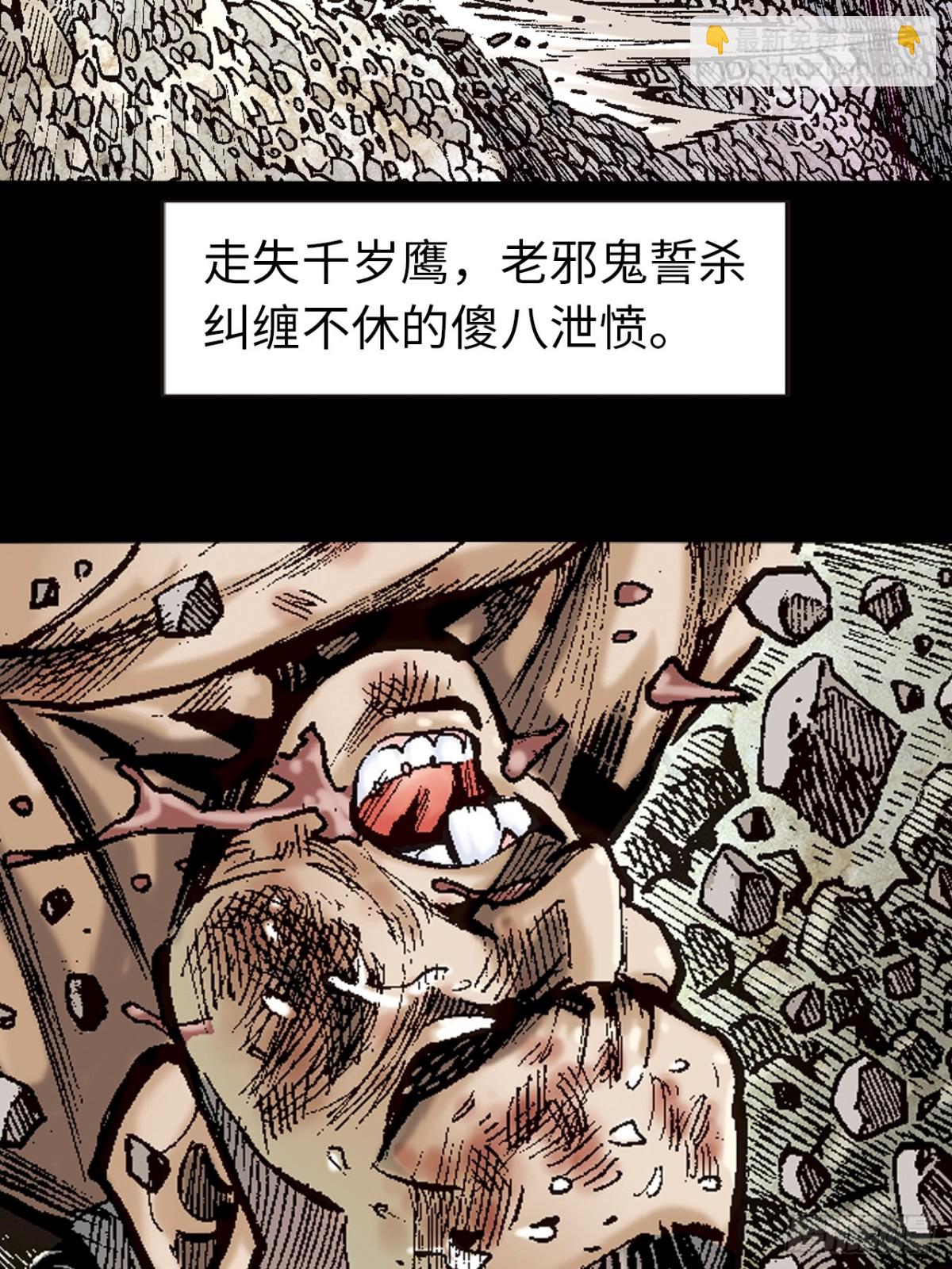 怕死非英雄-第118话