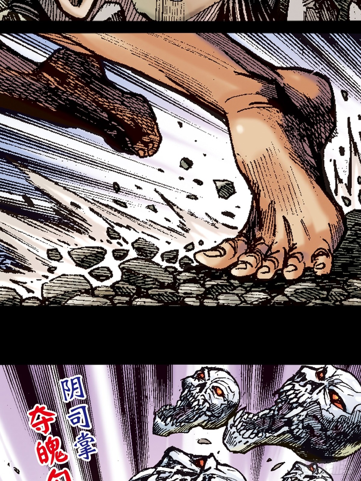 怕死非英雄-第118话
