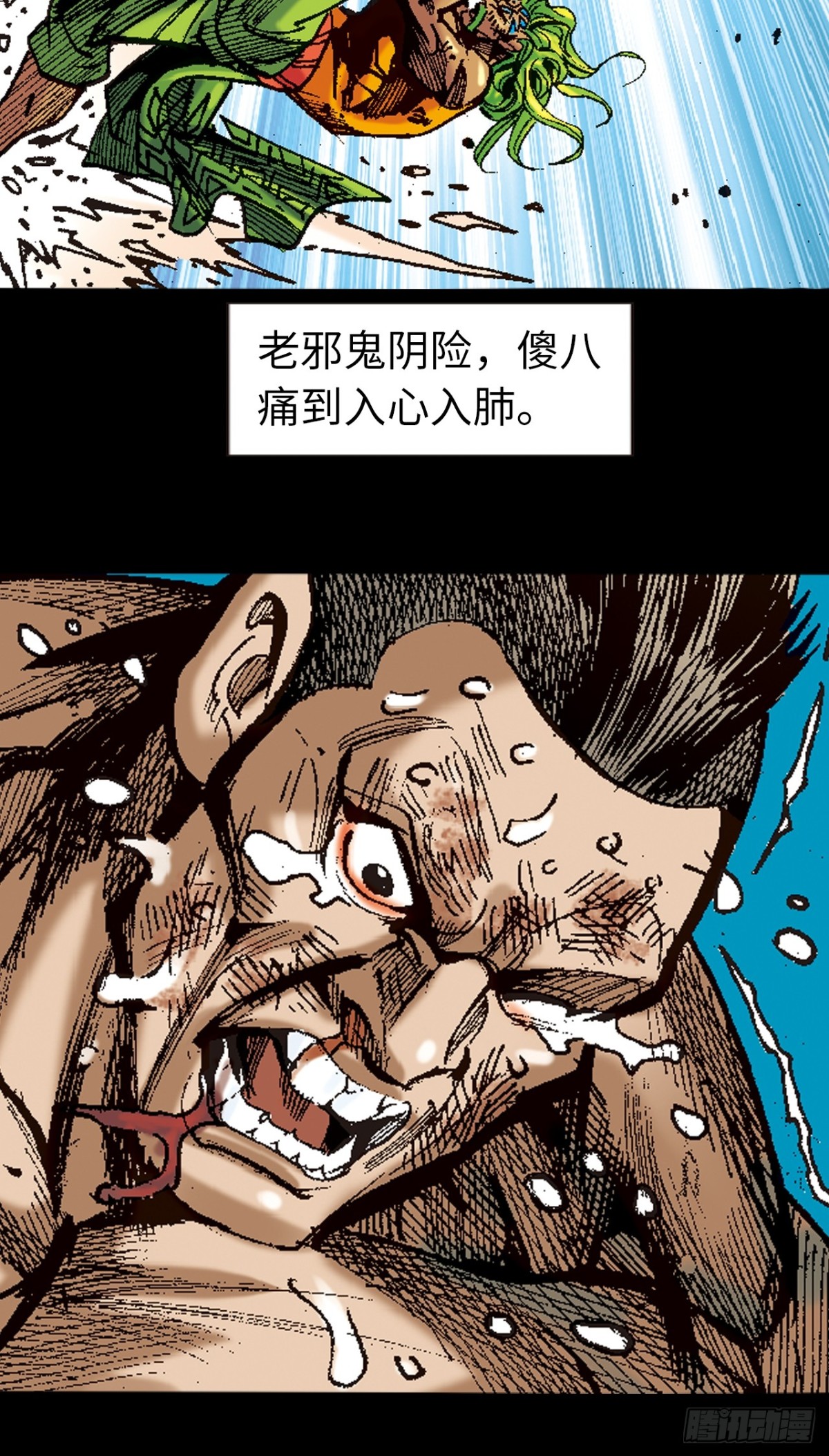 怕死非英雄-第118话