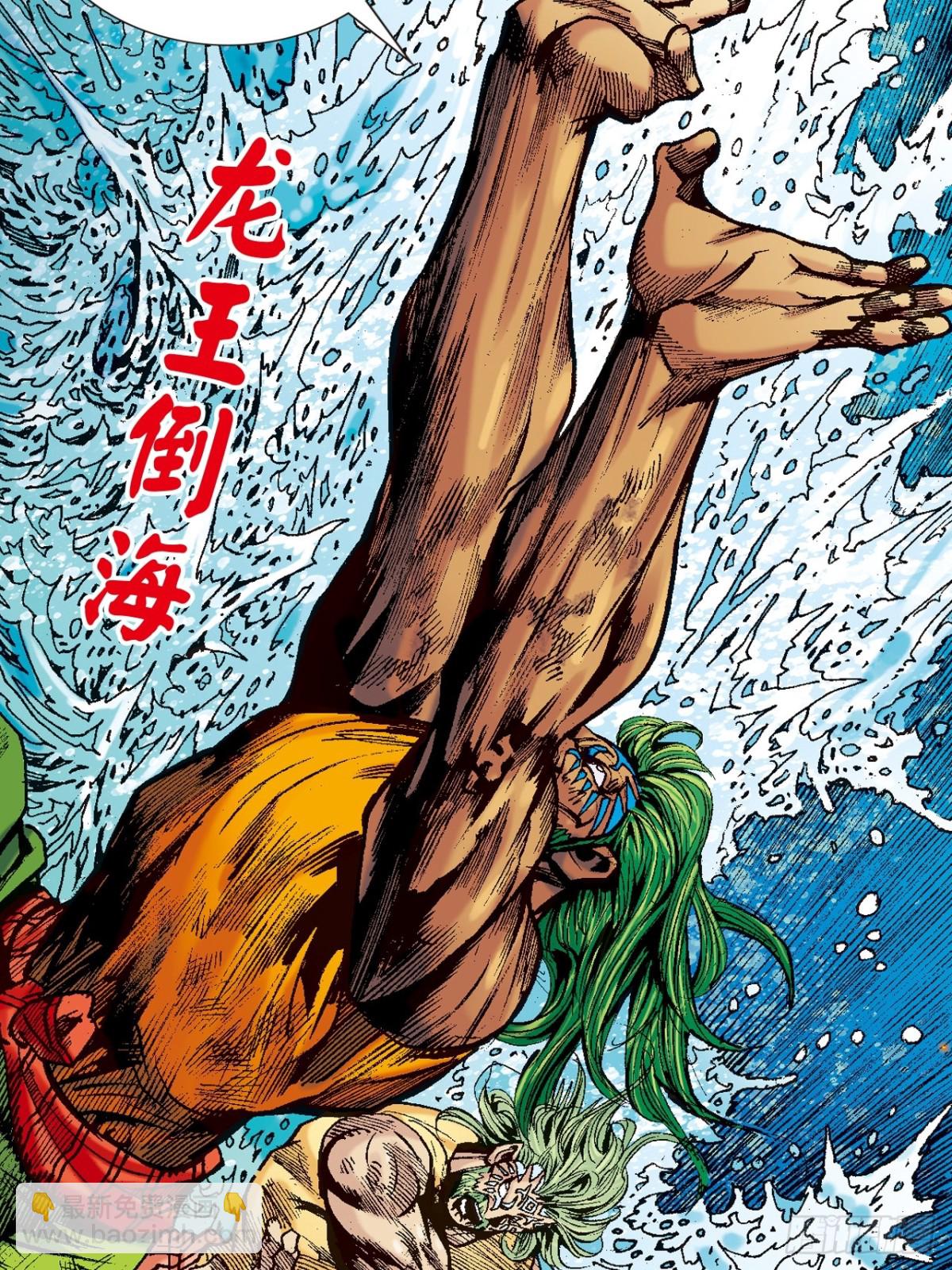 怕死非英雄-第118话