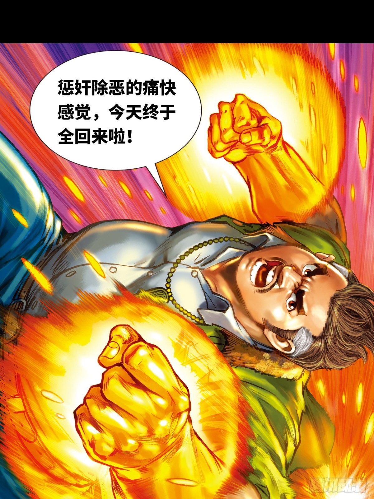 多行不义必自毙(1/2)-第120话