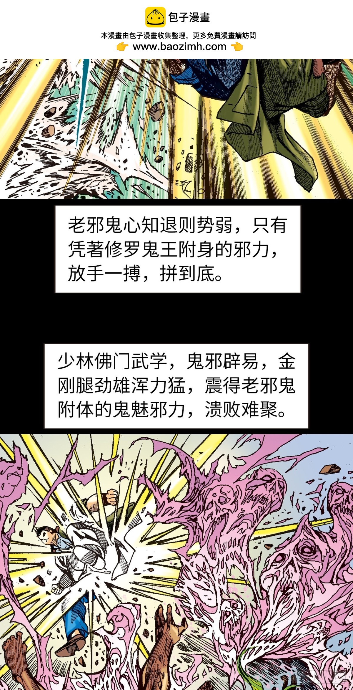 多行不义必自毙(1/2)-第120话