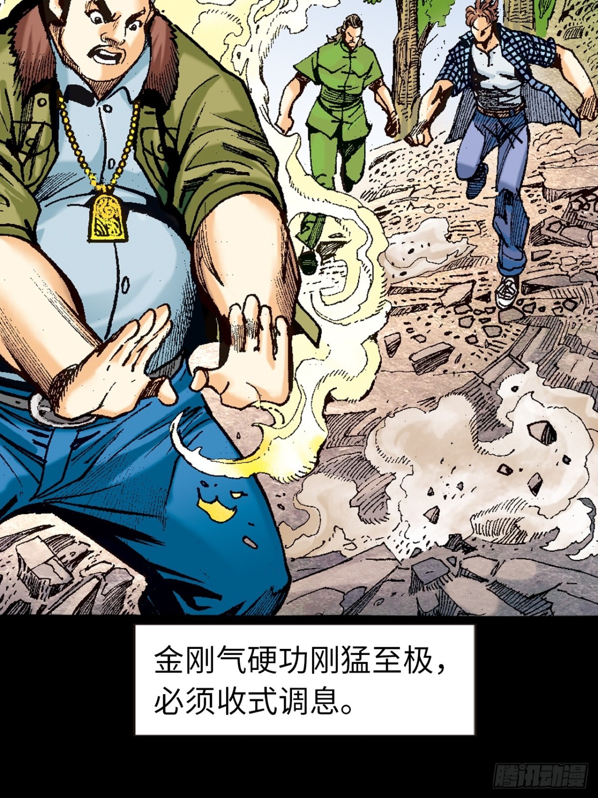 多行不义必自毙(1/2)-第120话