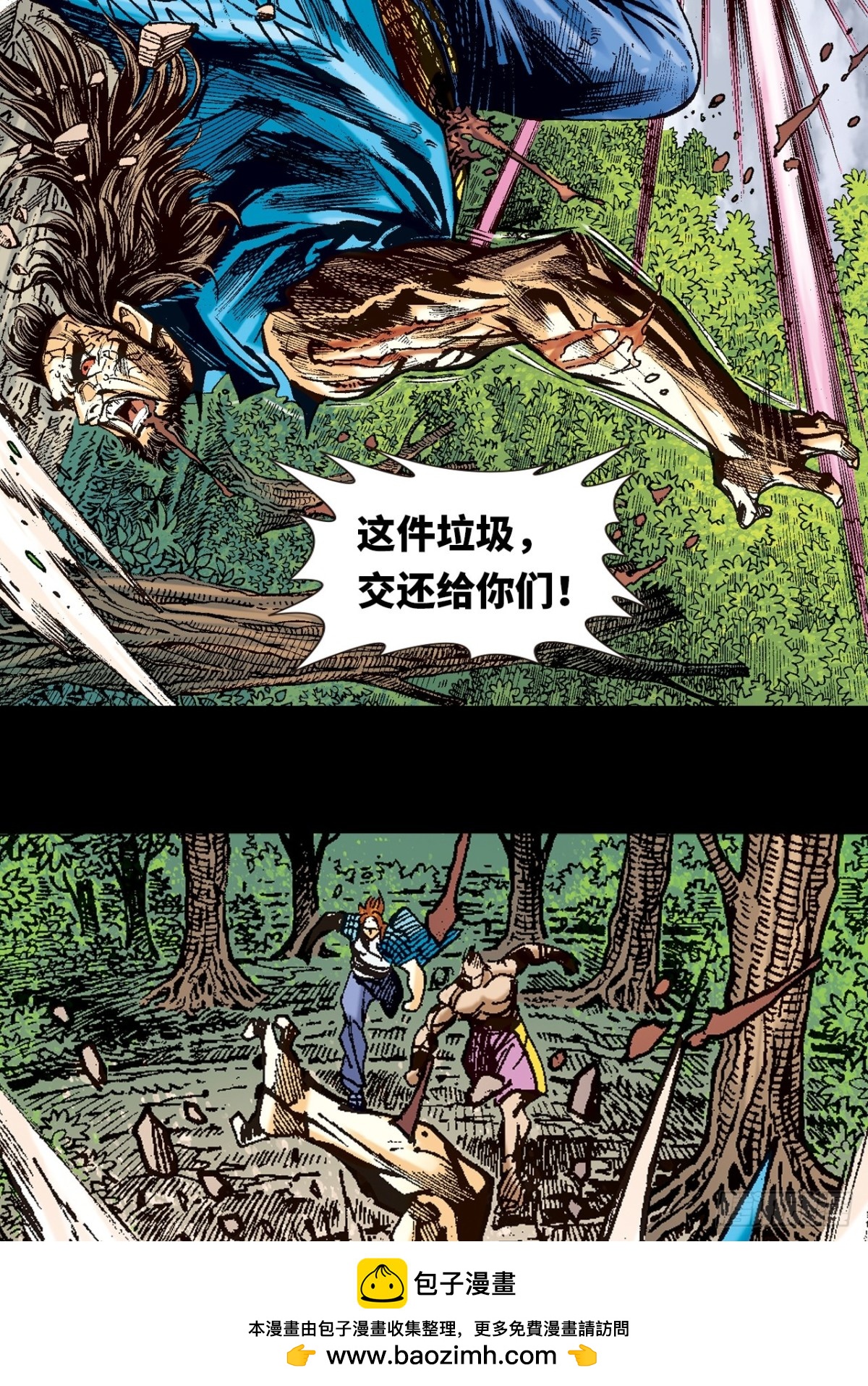 多行不义必自毙(1/2)-第120话