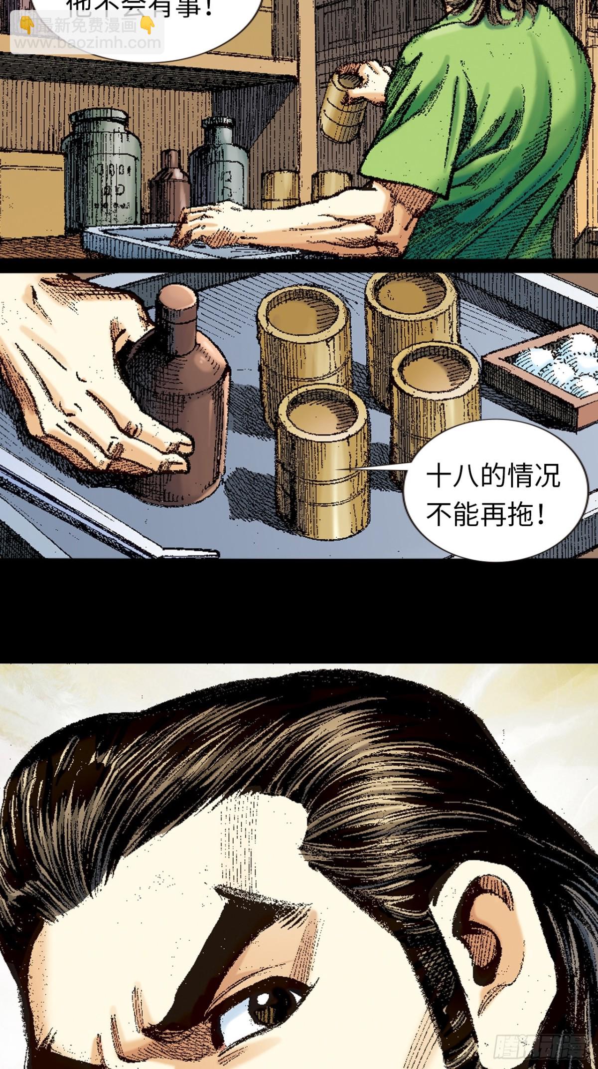 逼毒(1/2)-第124话