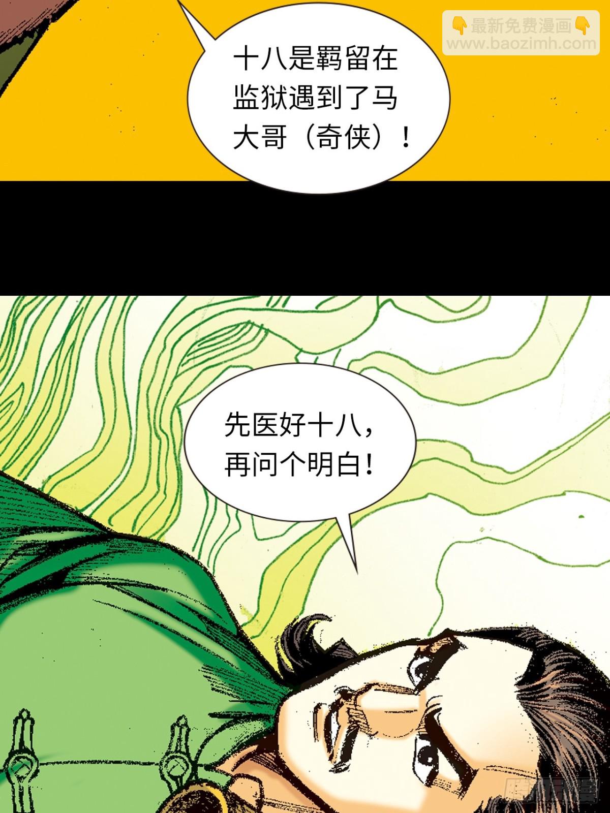 逼毒(1/2)-第124话