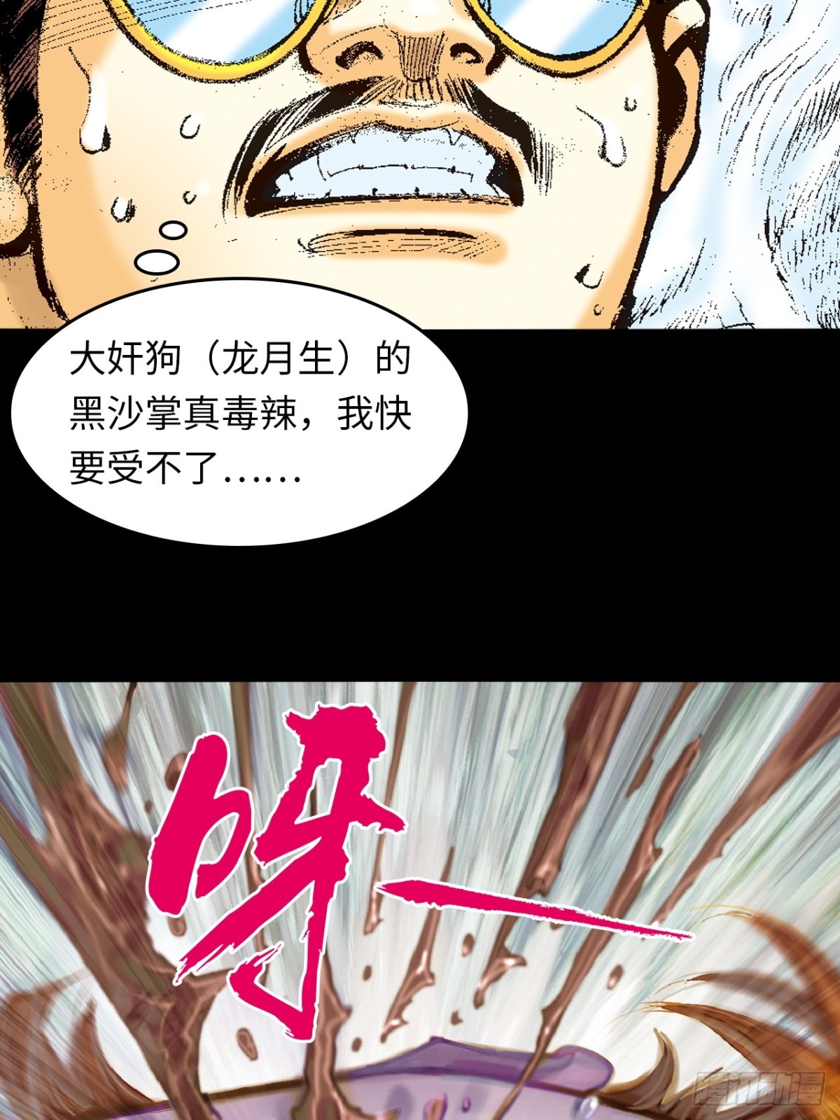 逼毒(1/2)-第124话