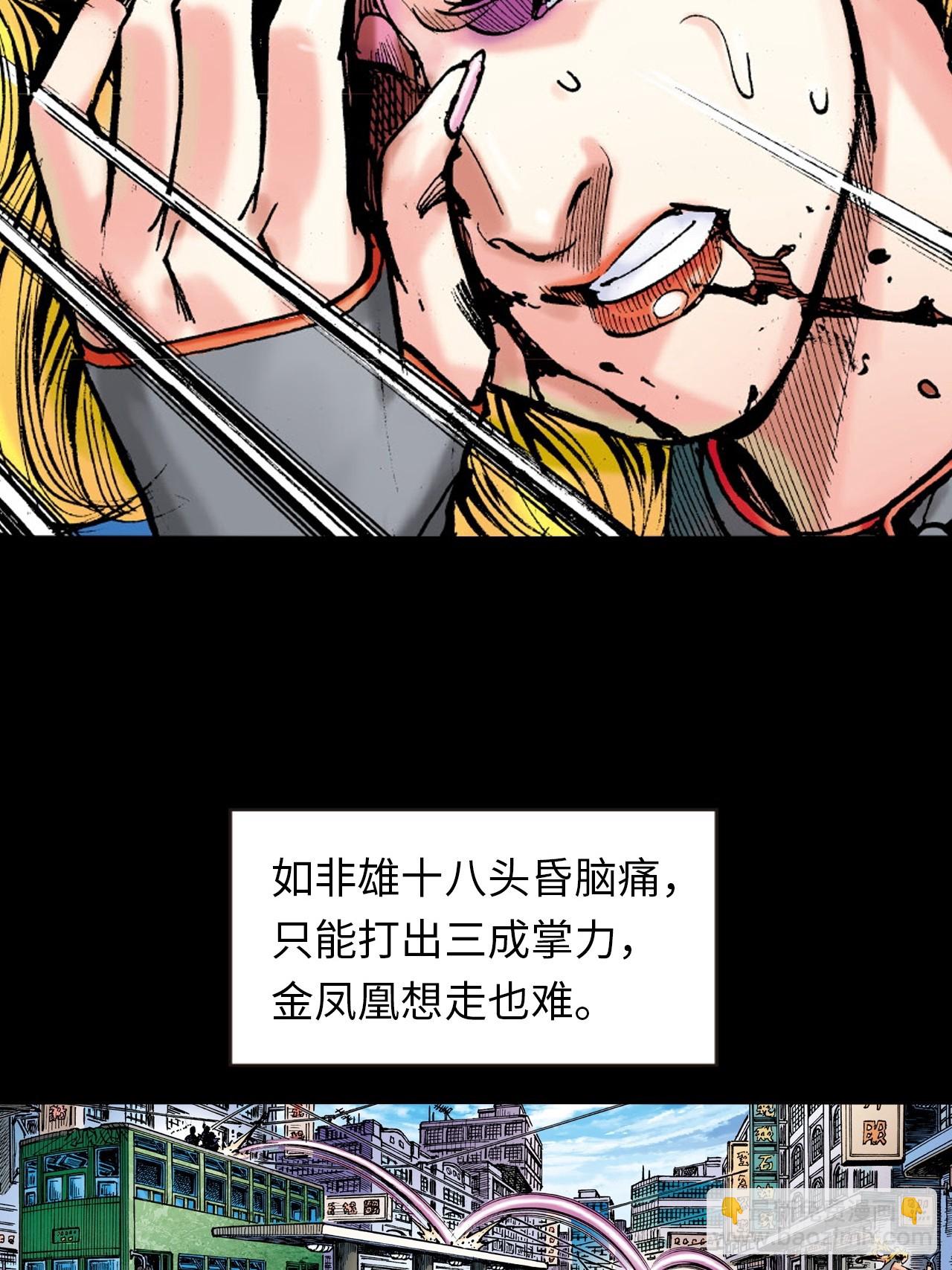 谁及我威风-第14话