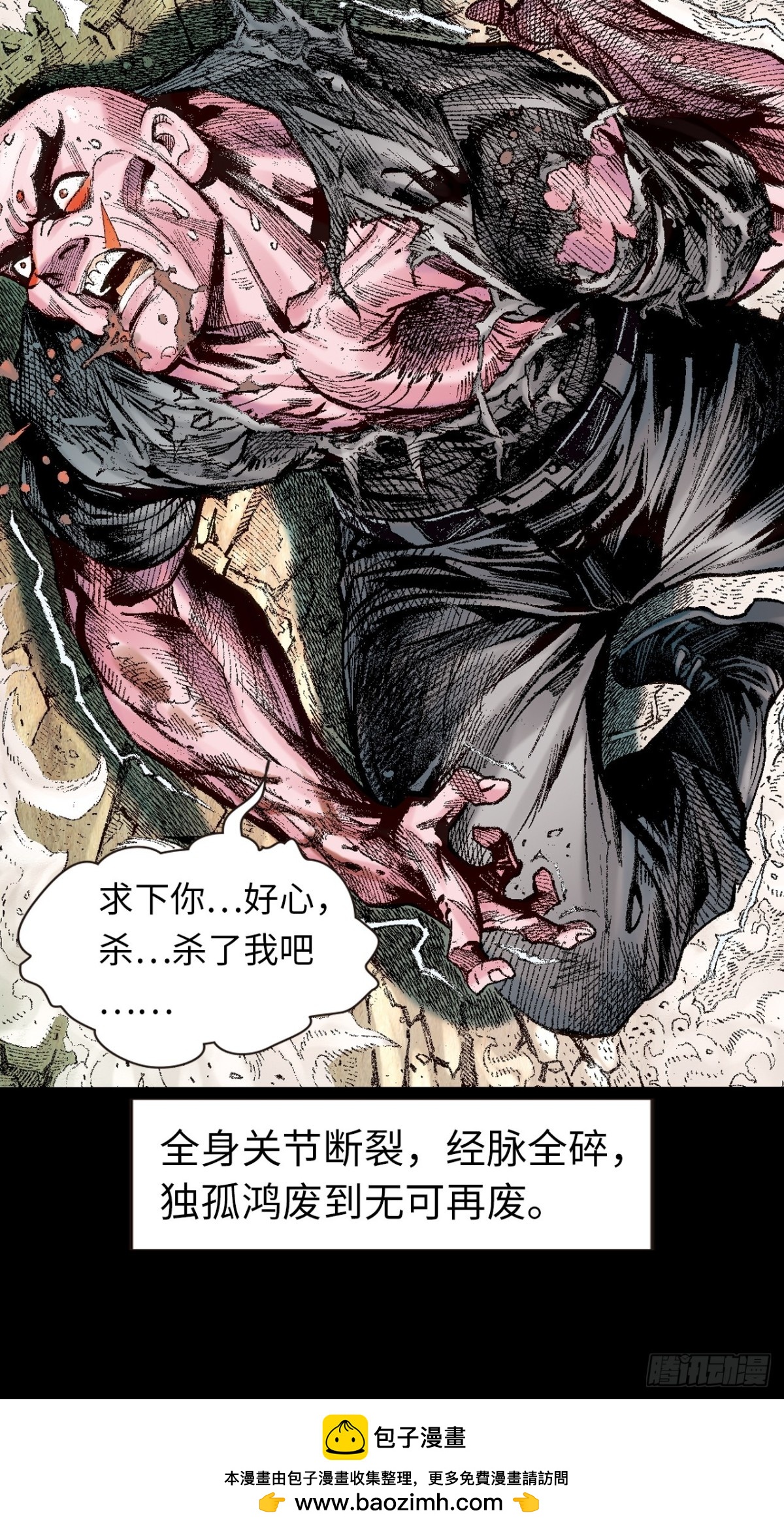 罪有应得-第128话
