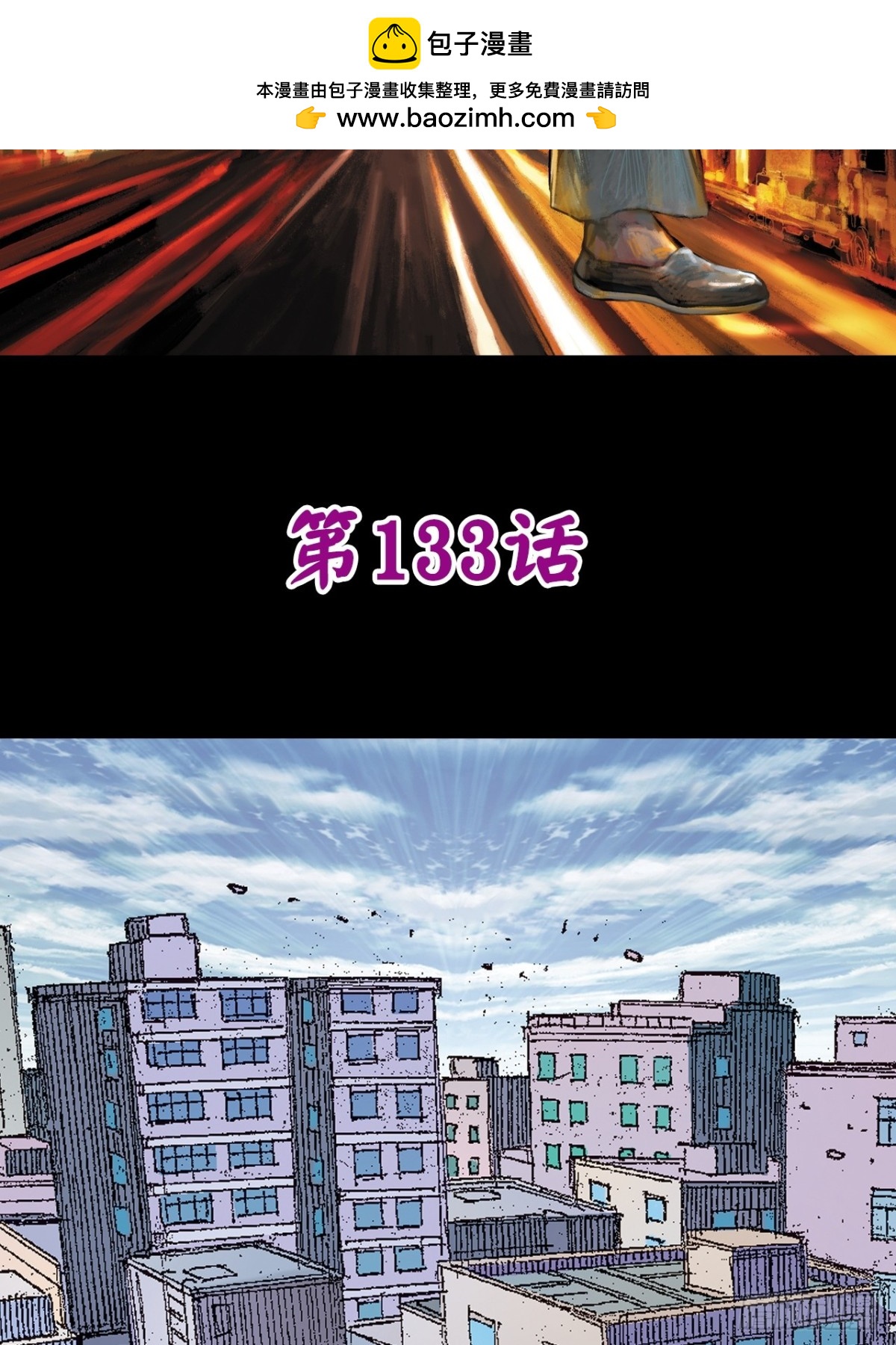 真相-第130话