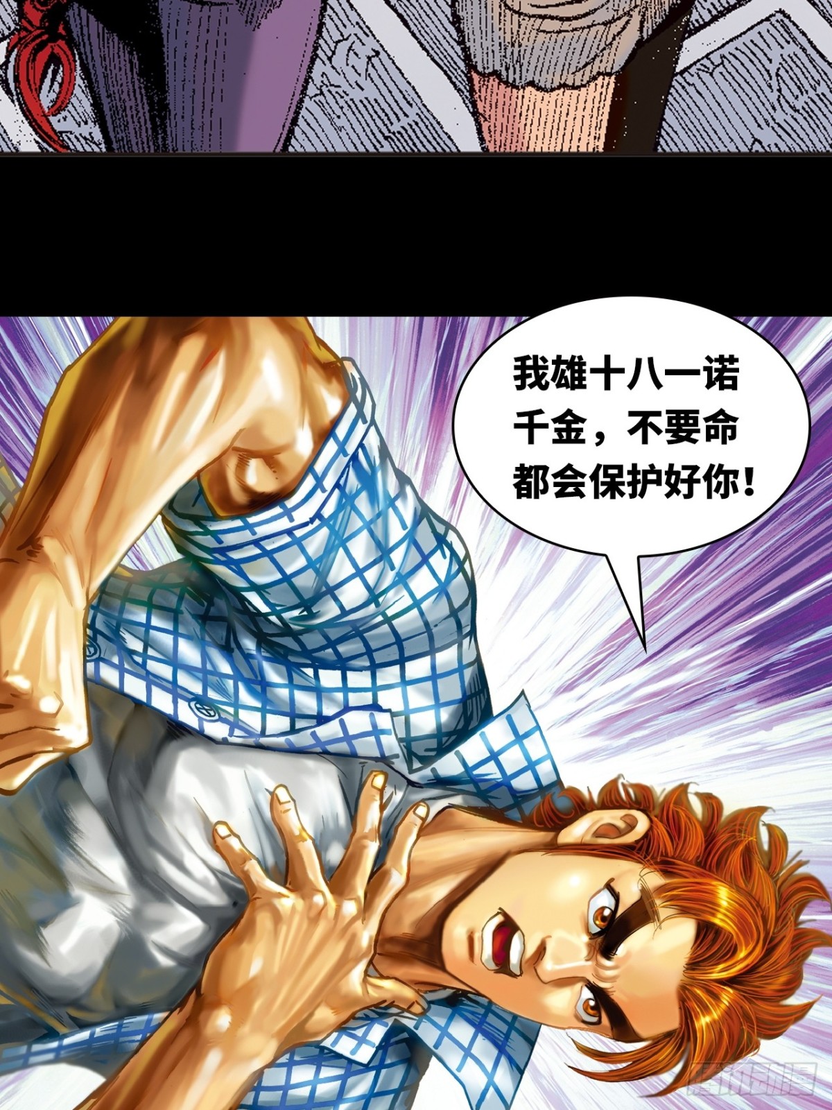 真相-第130话