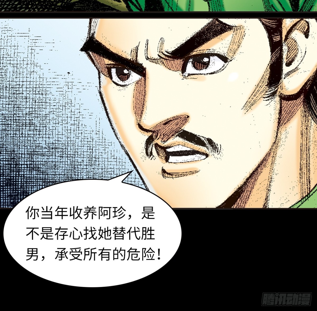 真相-第130话
