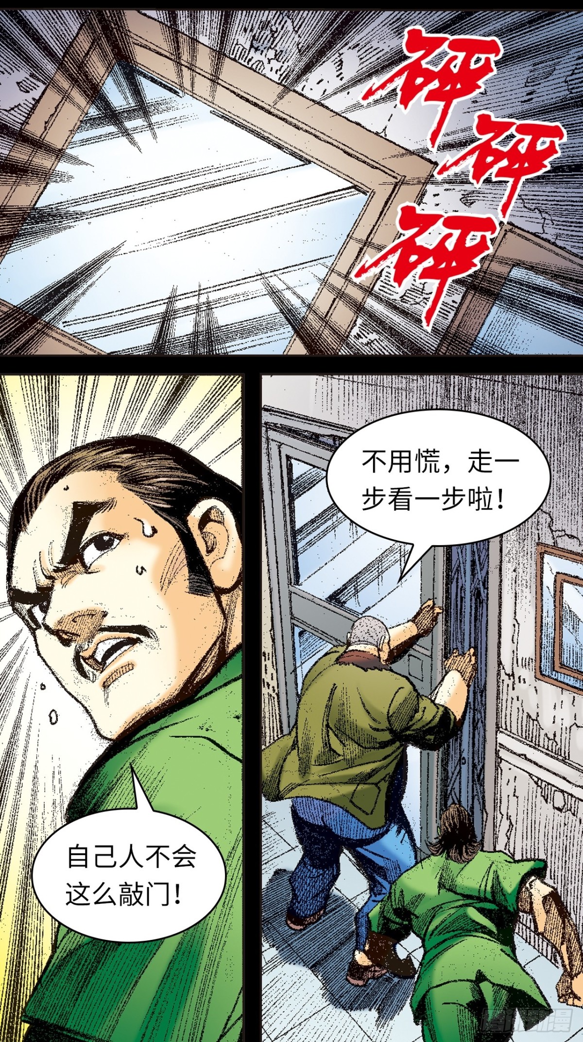 真相-第130话