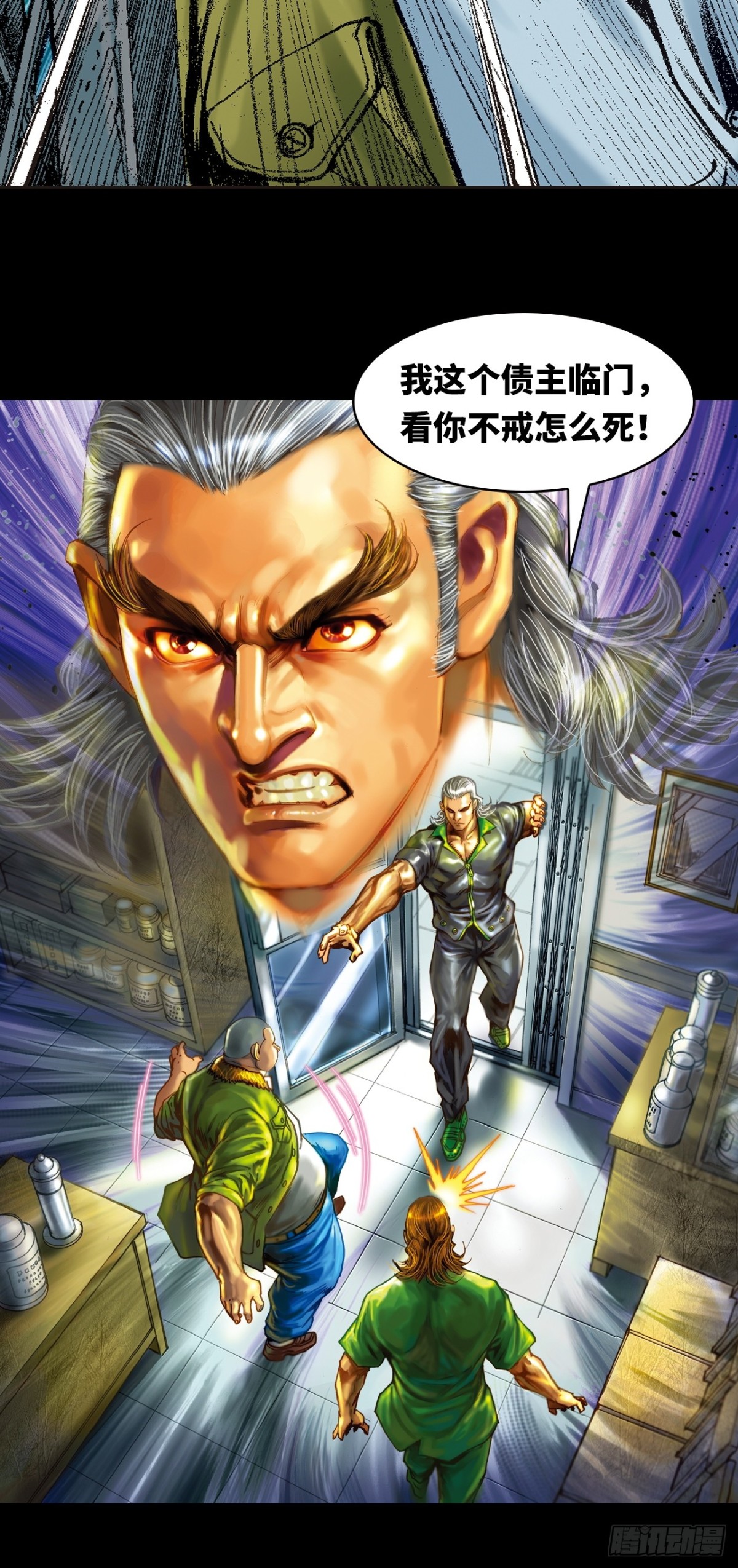 真相-第130话