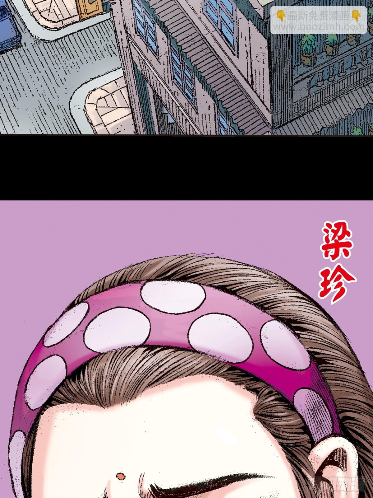 真相-第130话