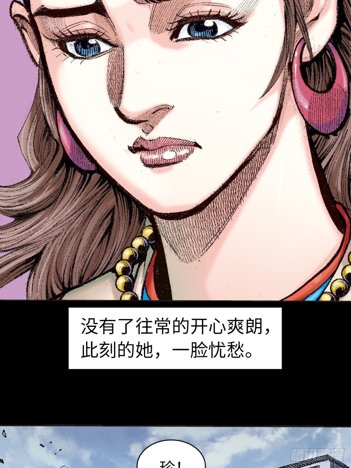 真相-第130话