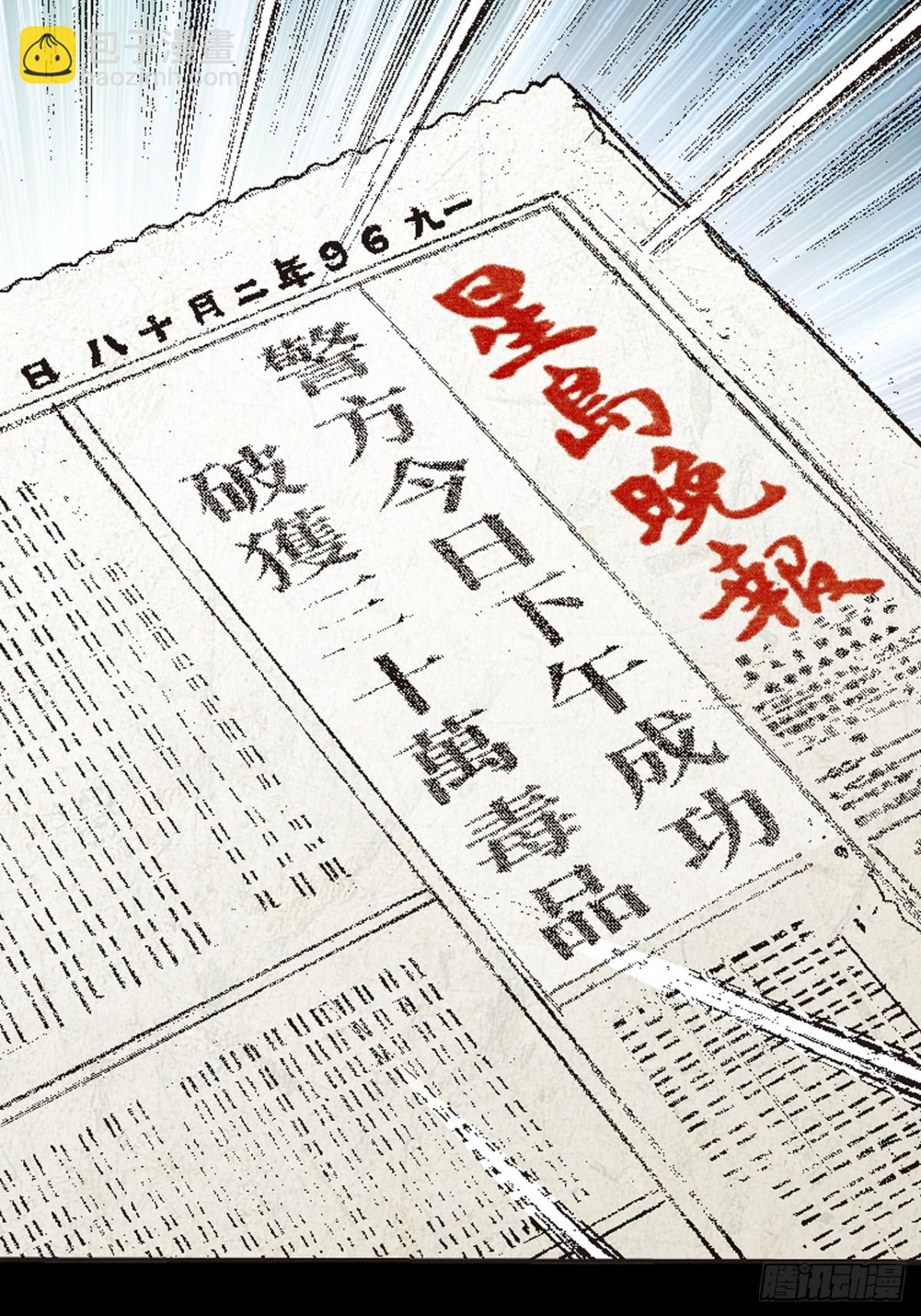 斗智-第132话