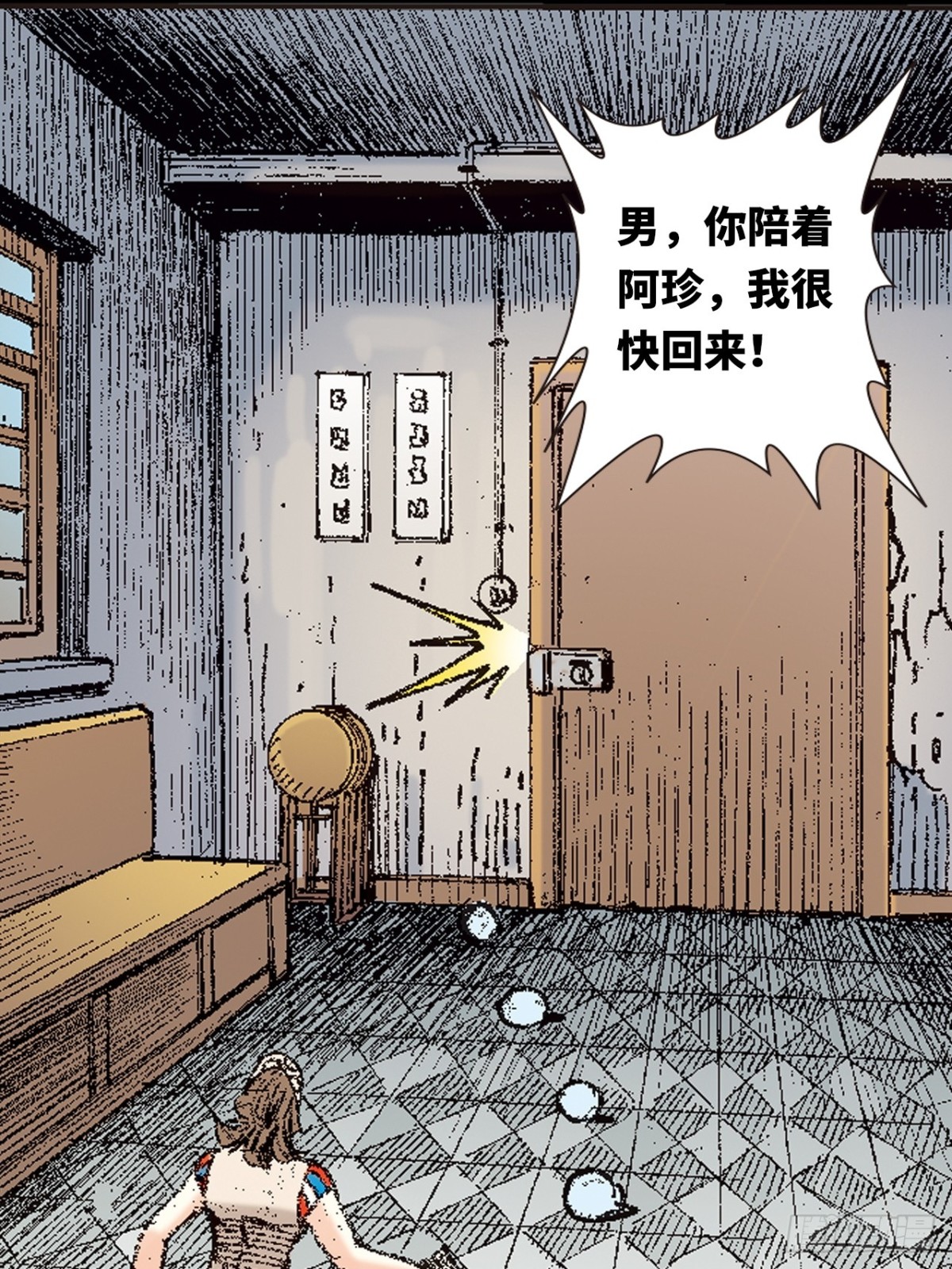 恶煞临门-第134话