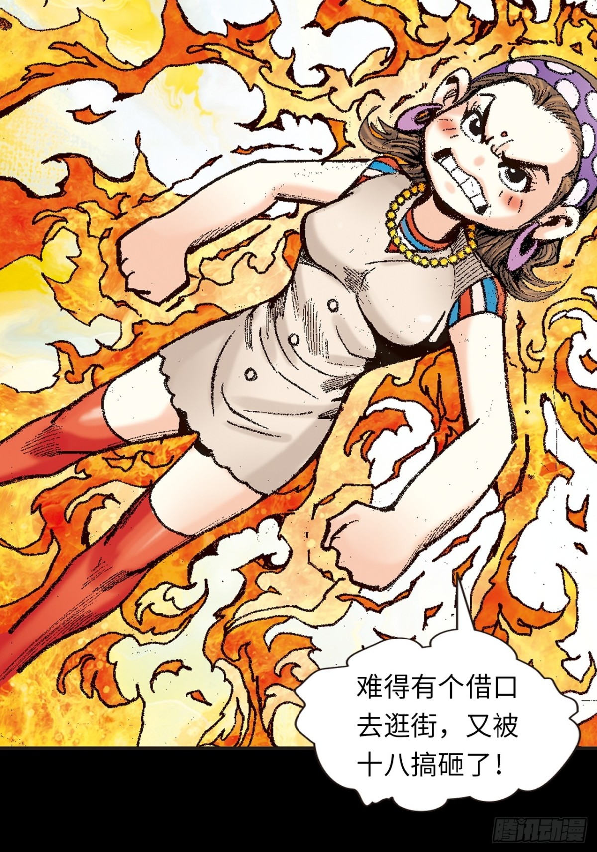 恶煞临门-第134话