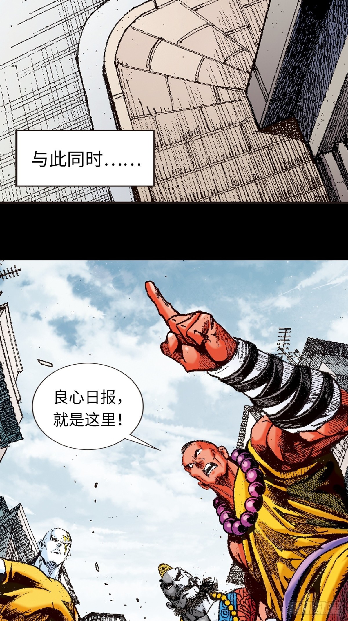 恶煞临门-第134话